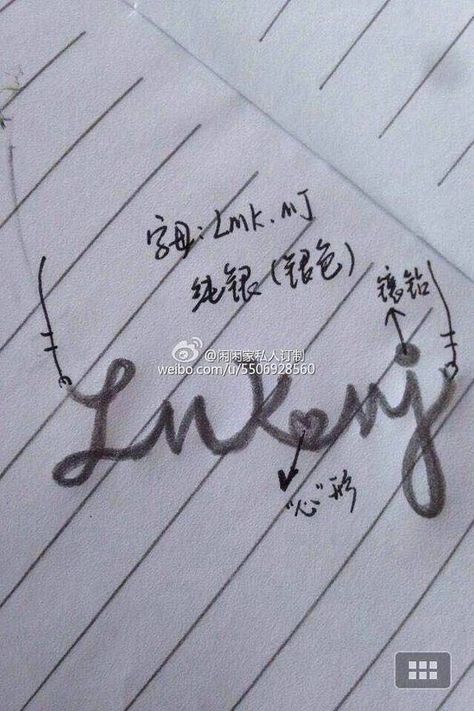 有谁会写花体英文 帮帮我,写 qling 类似于下图