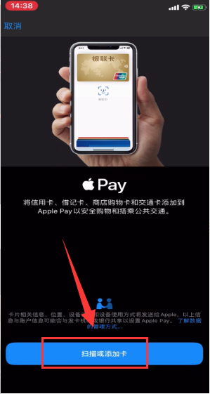 二,然后点击"添加卡片",点击"扫描或添加卡".