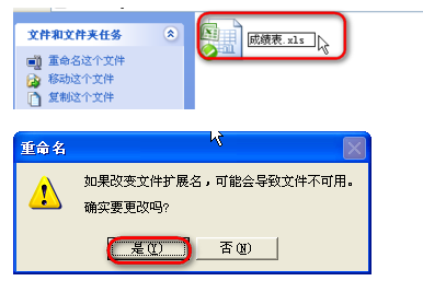 打开EXCEL文件时显示无法打开,文件格式或者