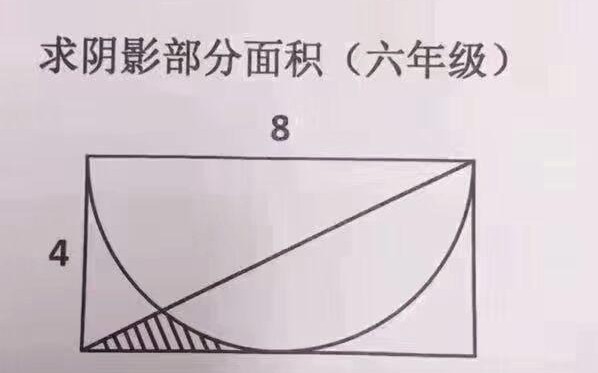 [图]【六年级数学】用微积分方式解题