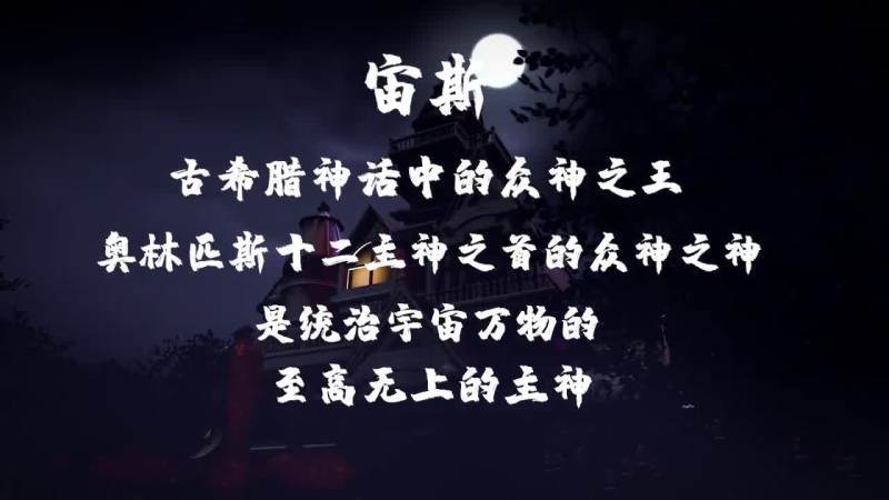 [图]揭秘古希腊诸神之战!众神陨落持续十年,两大人物逆转战局!