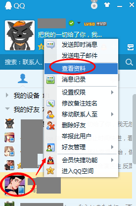 qq能查出加好友的时间吗?