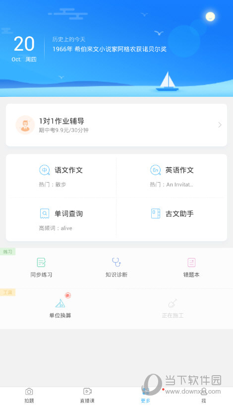 出现这一情况的原因可能是作业帮的允许