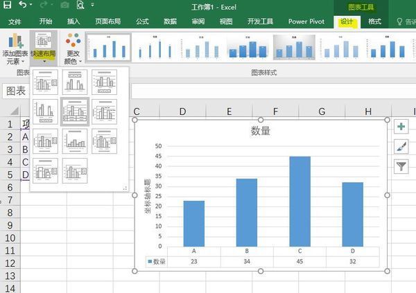 Excel2016中图表工具中没有布局选项吗,可以添