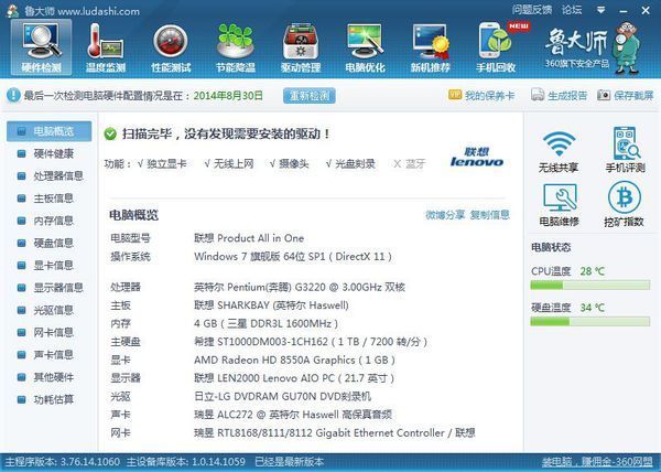 我的世界这个配置能开光影吗