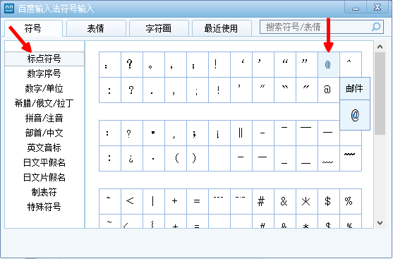 输入法为例: (1)如下图,依次点击,①齿轮图标,②工具箱,③表情和符号