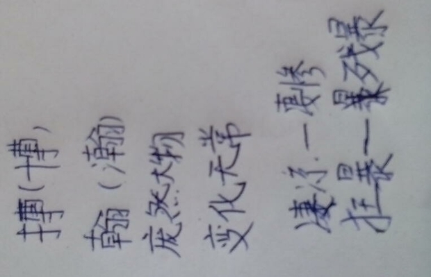 ( )浩翰( )词语充值卡( )然大( )变( )无( )近义词凄