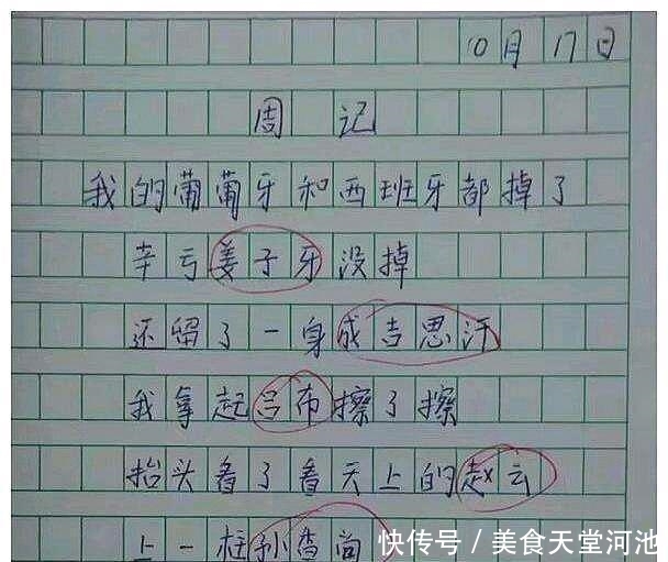 马云的作文范文