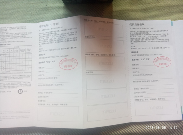 SN:安小强 申请fLyme账户解锁