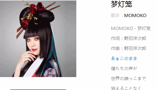 求梦灯笼mp3下载