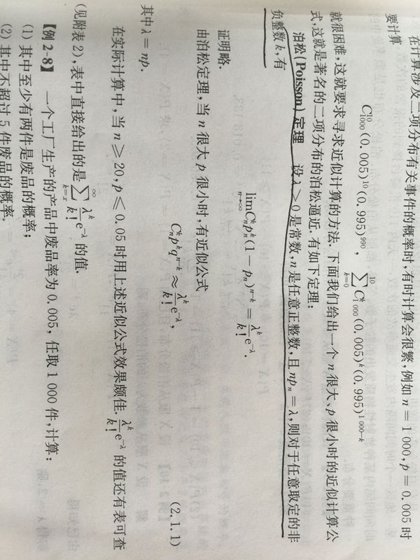 泊松分布每一个符号解释,。要文字通俗解释,重