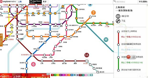 到上海南站地铁几号线