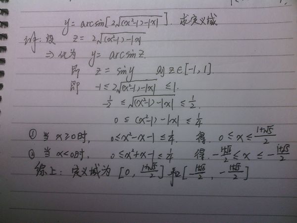 求函数y=arcsin[2根号下(x^2-1)-|x|)的定义域