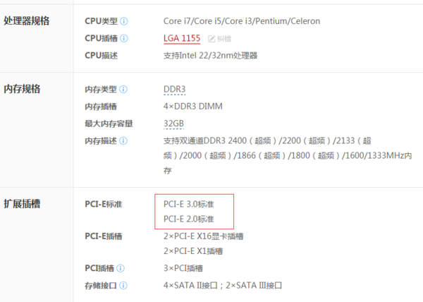 华硕主板P8Z77 V LX 能不能用gtx1060