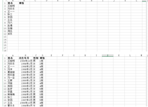 Excel中表1和表2的匹配关系