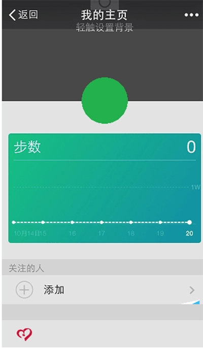 微信运动朋友步数多久更新一次