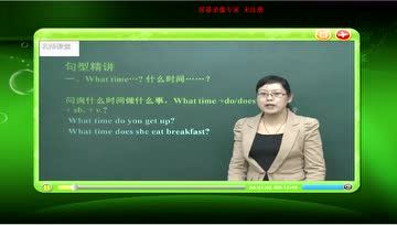 [图]鲁教版六下Unit4 What time do you go to school 第2课时