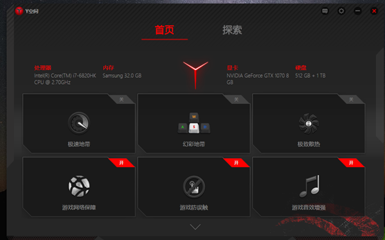 新买的联想笔记本Y700-15提示Y空间更新是什