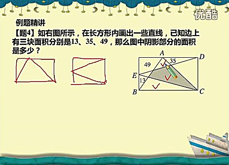 4-1长方形中的一半模型.家长视频