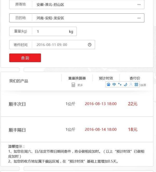 安阳寄快递多少钱