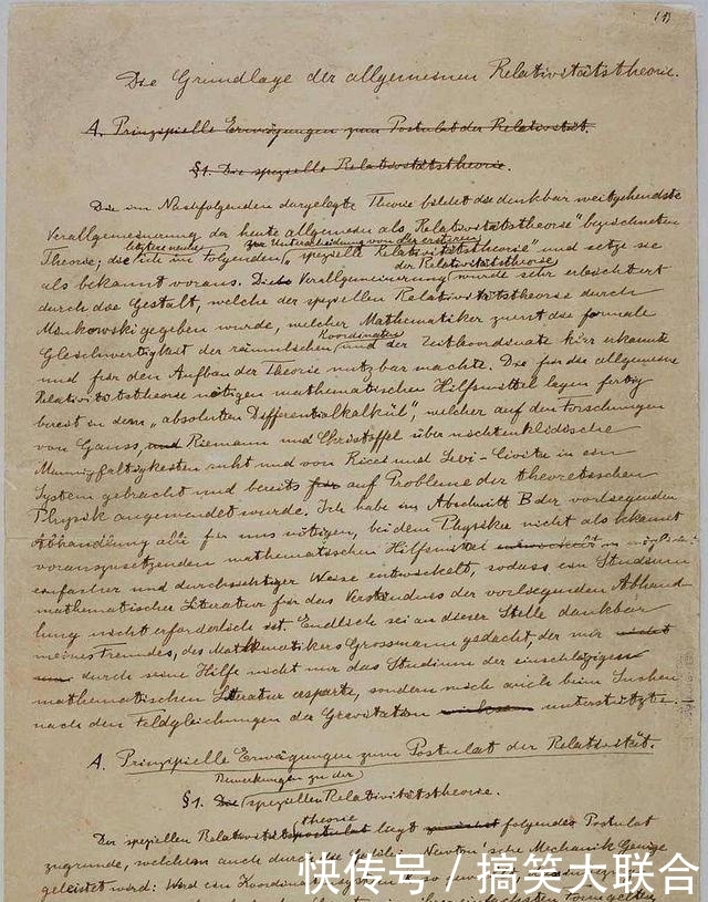 爱因斯坦是啥家