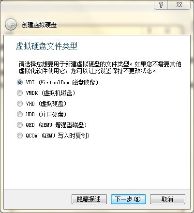 vm virtualbox4.2.18下安装UBUNTU,创建虚拟硬