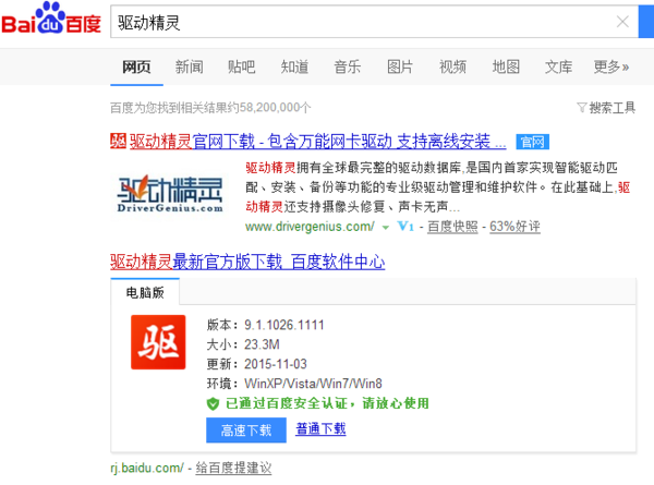 惠普3239声卡驱动装不上