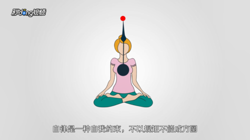 自律是一个良好的生活习惯,自律的人往往拥有着强大的意志力,最终获得