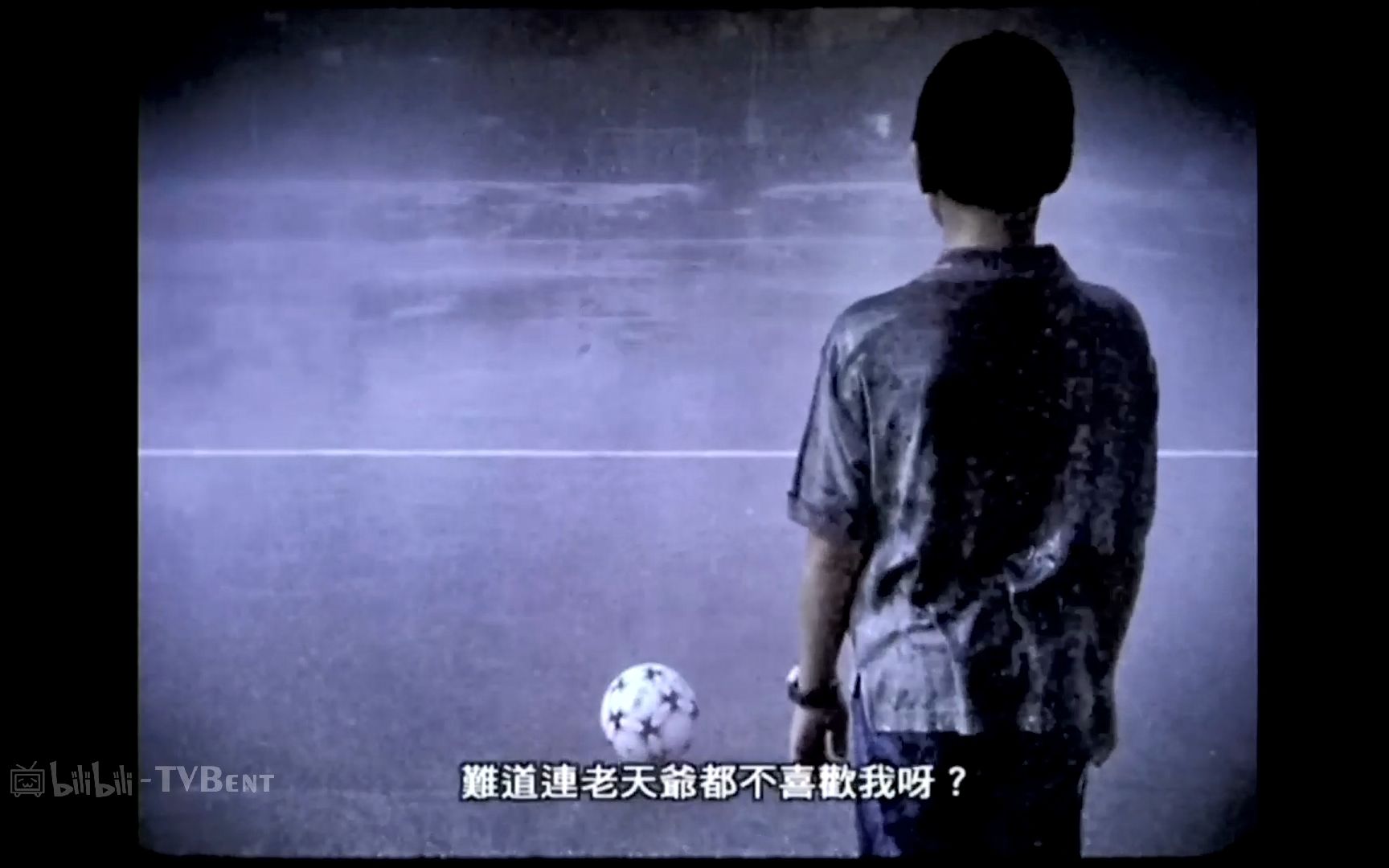 香港经典公益广告-打波先嚟落雨,唔通连个天都唔中意我?