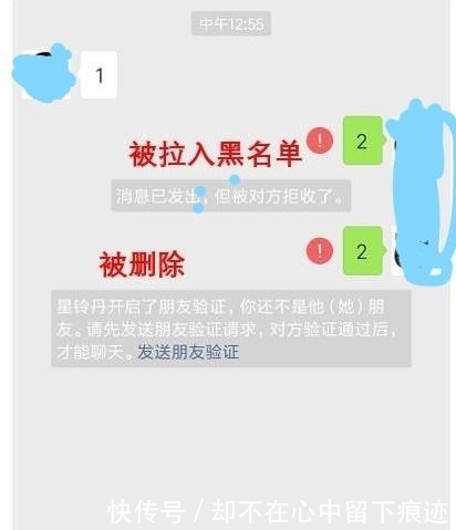 微信如果看谁把我删了