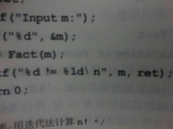 C语言中%d !=%ld什么意思?