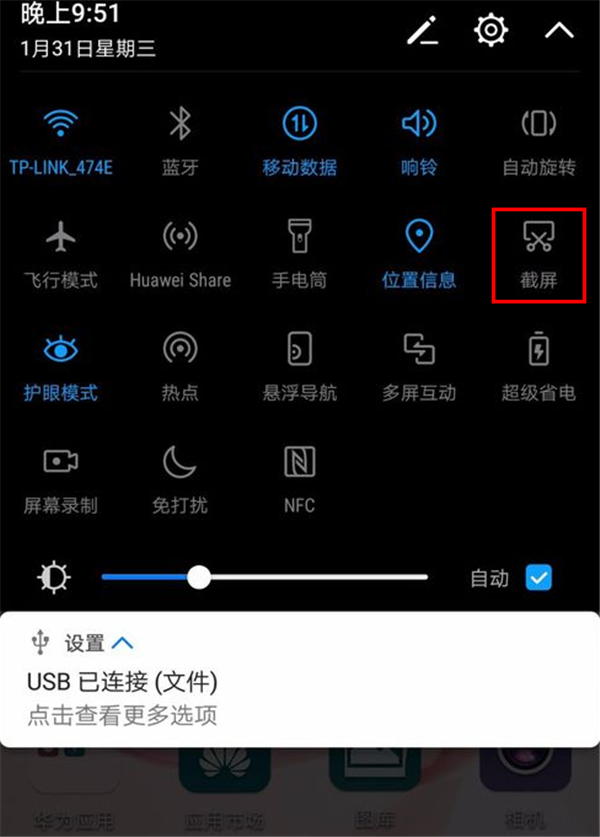 华为手机长截屏怎么截一直截