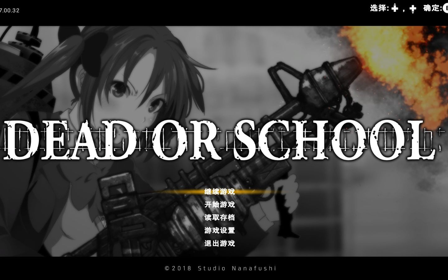 [图]DEAD OR SCHOOL 游戏演示视频