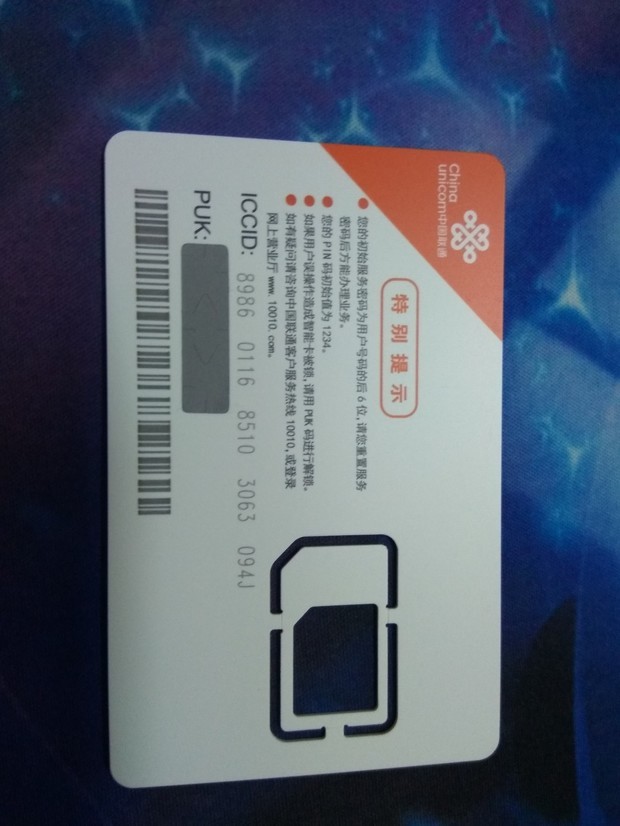 今天去联通营业厅大卡换了usim卡,5块钱手续费,卡是三合一的,三种卡