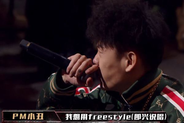 小丑说唱的韵脚全被猜中。对此你怎么看?