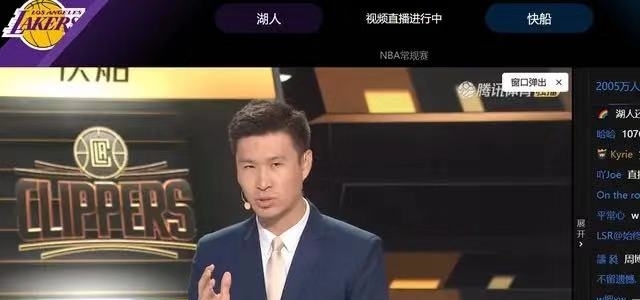 湖人比赛转播吗