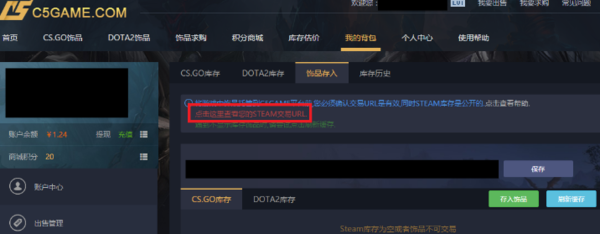 c5game怎样绑定steam账号
