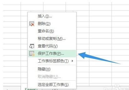 如何让excel的表格锁定,而可以输入数据!