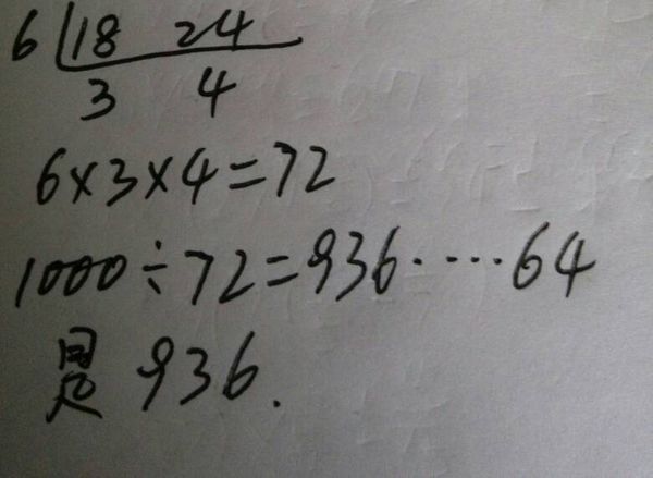 18和24的公倍数中最大的三位数是什么?