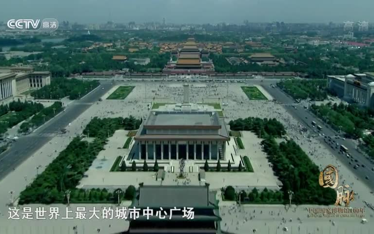 [图]纪录片-《中国国家博物馆100年》