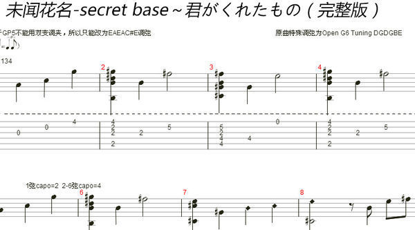 求花名未闻ed吉他谱