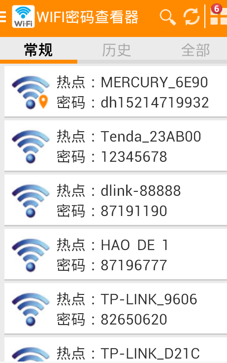 用wi-fi万能钥匙解锁过得路由器,怎样能看到密码?