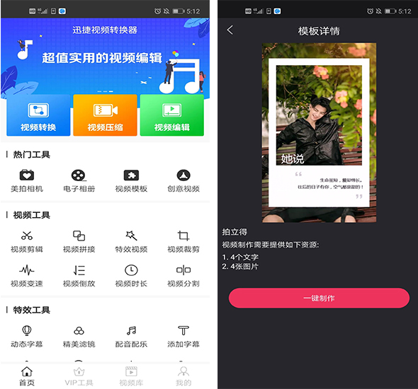 这个手机的屏幕