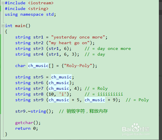 c++ string 怎么用?
