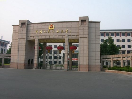 中国公安大学自学考试要读几年时间?