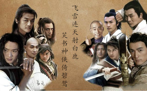 连城诀中的北四怪到底都是谁