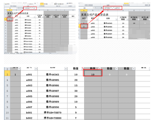 如何用EXCEL表格做先进先出法的库存明细帐
