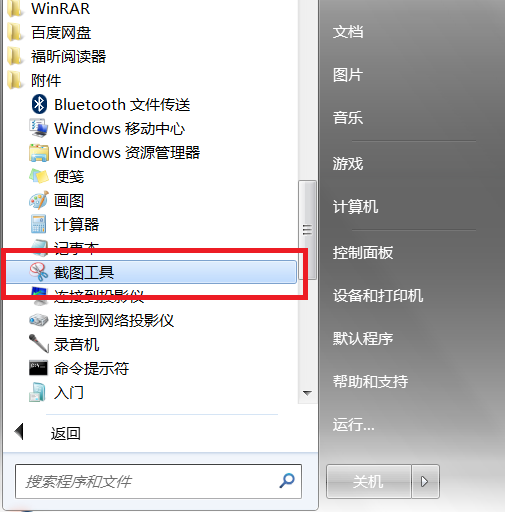 电脑默认截图快捷键:键盘上有没有截图的快捷键