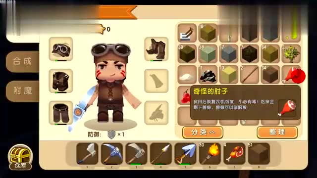  b>小本解说迷你世界 /b>生存模式