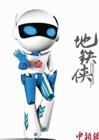 小档案  名称:地铁侠(metro hero) 昵称:小飞 性别:男性 身高:130cm